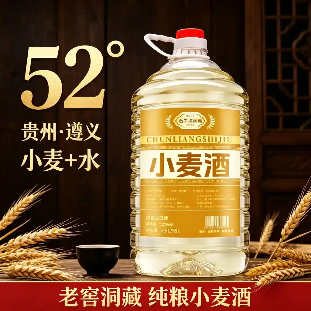 小麦酒