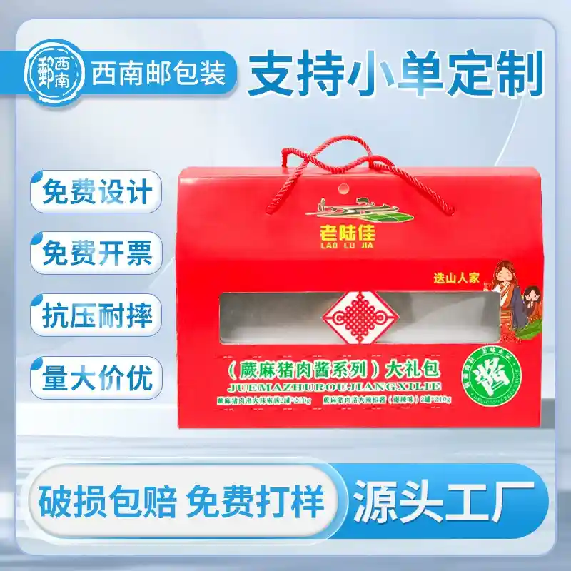 定做新年礼物礼盒公司周年庆商务伴手礼品套装定制印刷手提袋定制