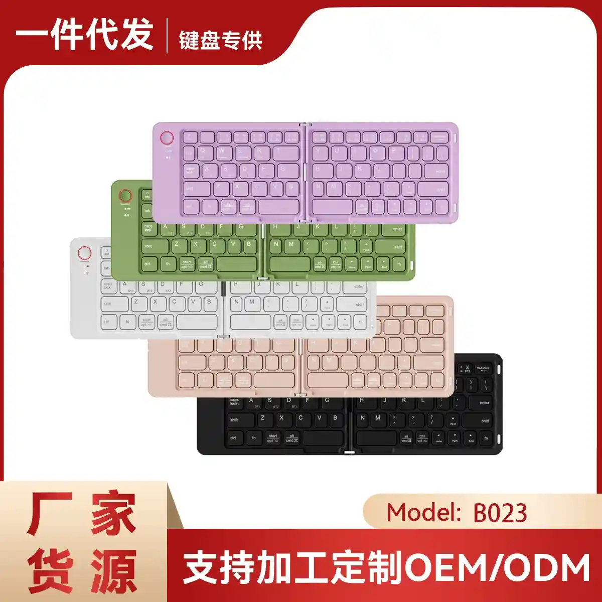 迷你双折叠蓝牙键盘 便携无线多设备切换 多色通用办公小键盘
