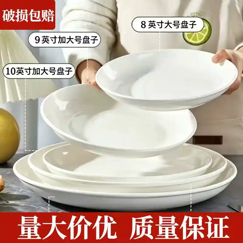 陶瓷家用深碟子纯白餐具圆盘酒店大盘鸡剁椒鱼头果盘菜盘套装批发