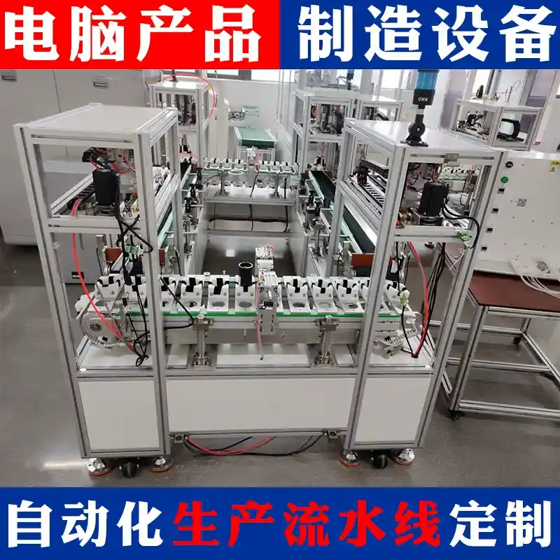 非标自动化生产线组装电器电子产品装配流水线工作台设备定制厂家