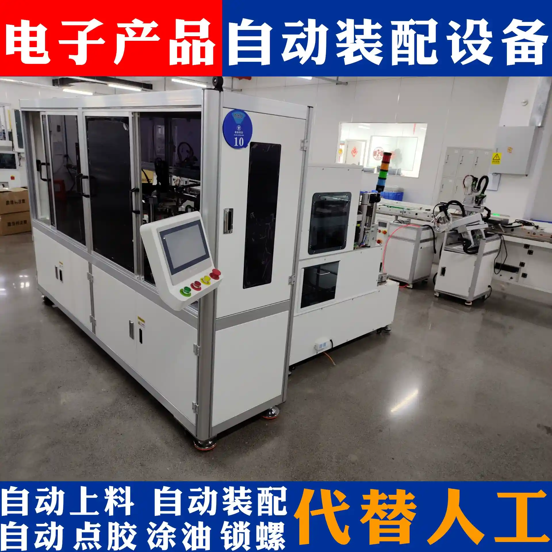 电子产品自动化生产线备设定制非标工厂流水线智能组装零件工作台