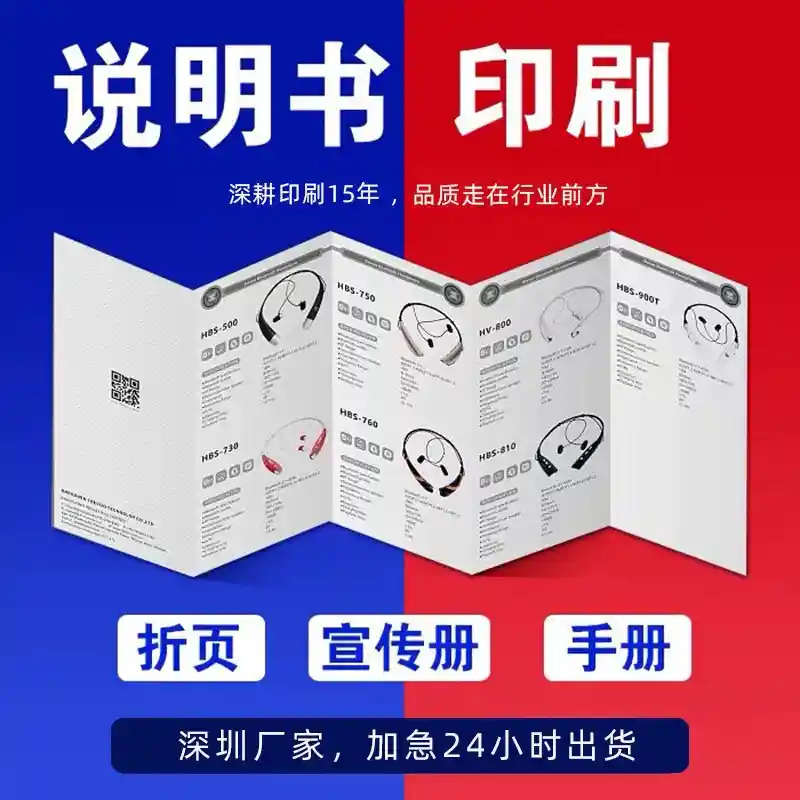 折页印刷宣传单印制画册制作宣传折页三折页设计折卡说明书印刷厂