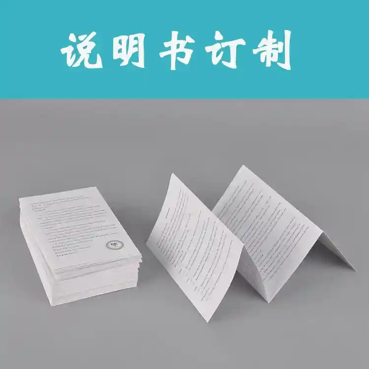 产品说明书印刷制作宣传单页合同折页定制双面说明书定制生产手册