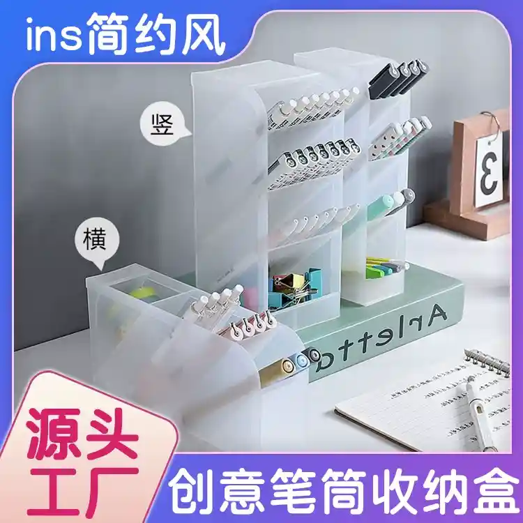 【创意透明斜插式笔筒】桌面收纳盒 办公室学生文具 多格笔盒批发