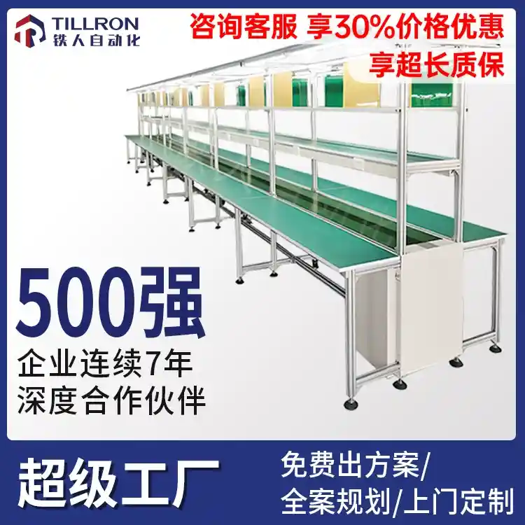 车间防静电皮带流水线工作台装配组装流水线传送带生产线源头工厂
