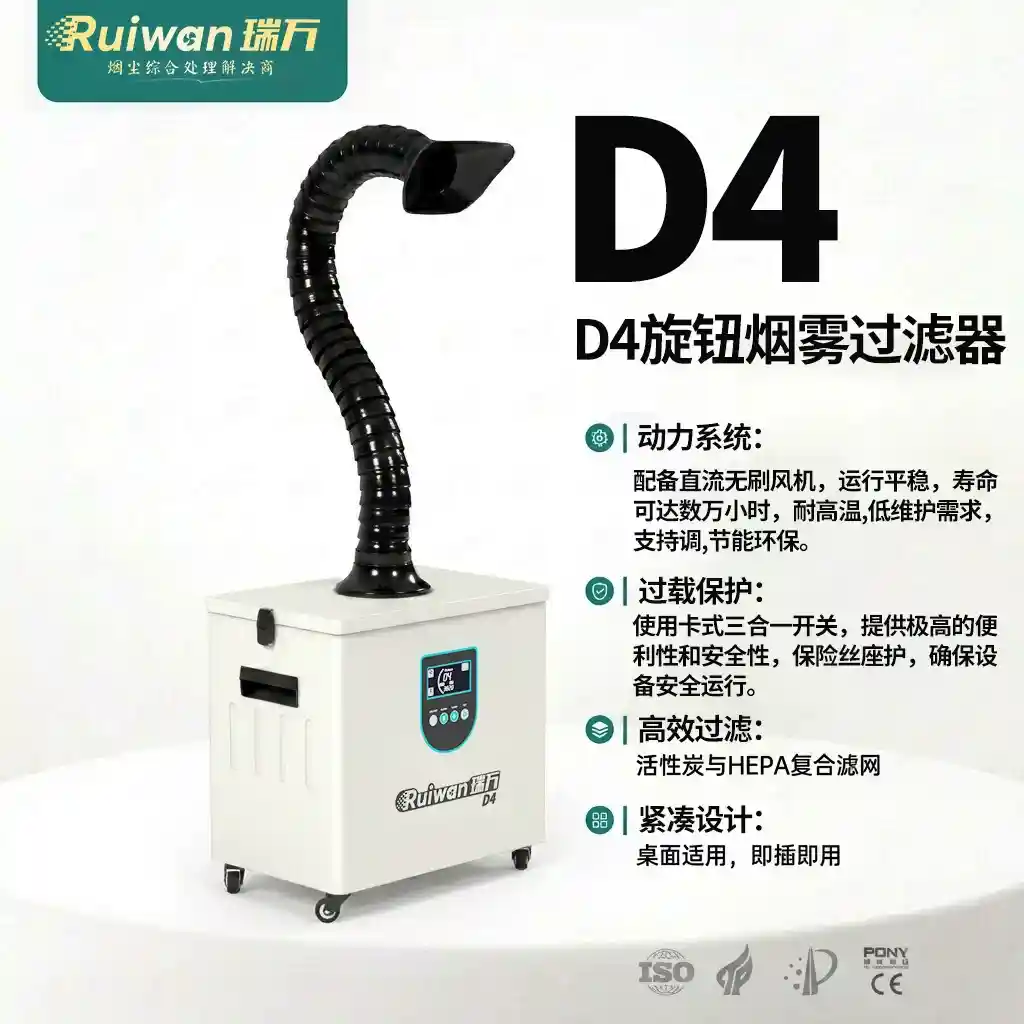 激光打标烟尘净化器UV光氧处理设备雕刻切割布料亚克力过滤器排风