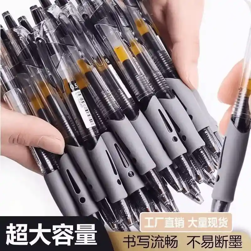 GP1008中性笔办公用品刷题专用中性笔0.5mm考试刷题厂家直销批发